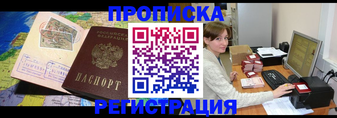 прописка для кредита в Сосновом Бору